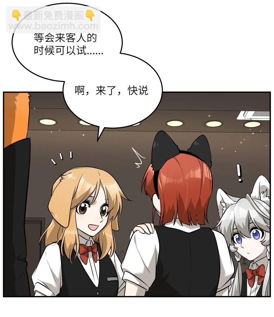 074 制造麻烦-第76话