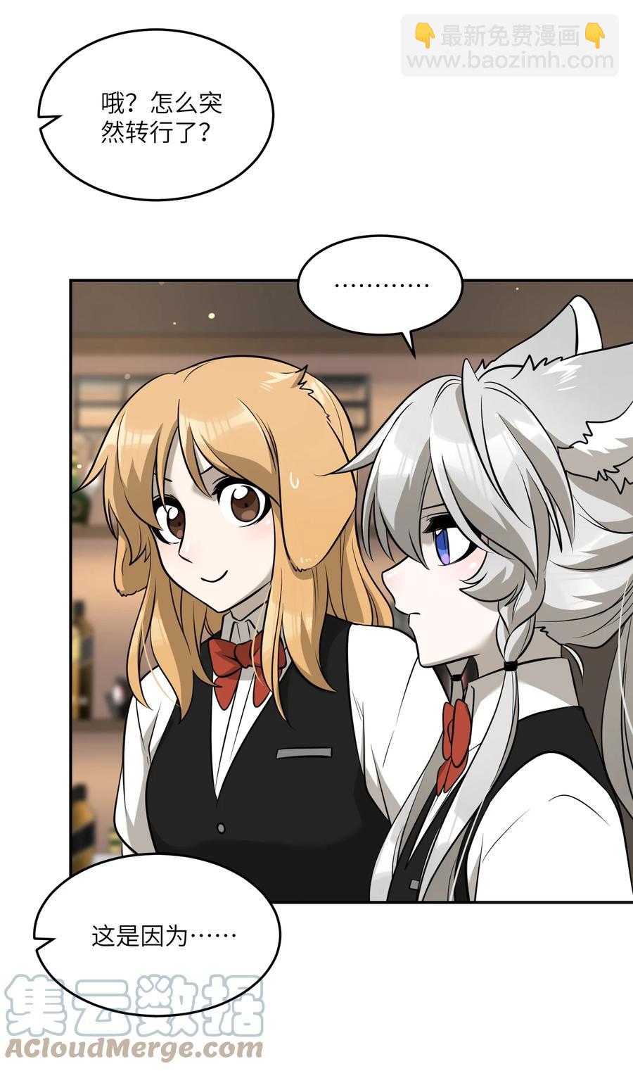 074 制造麻烦-第76话