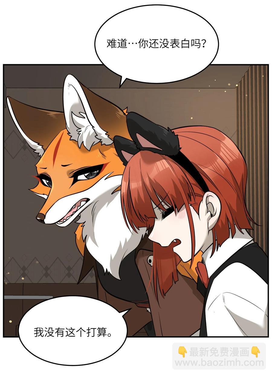 074 制造麻烦-第76话