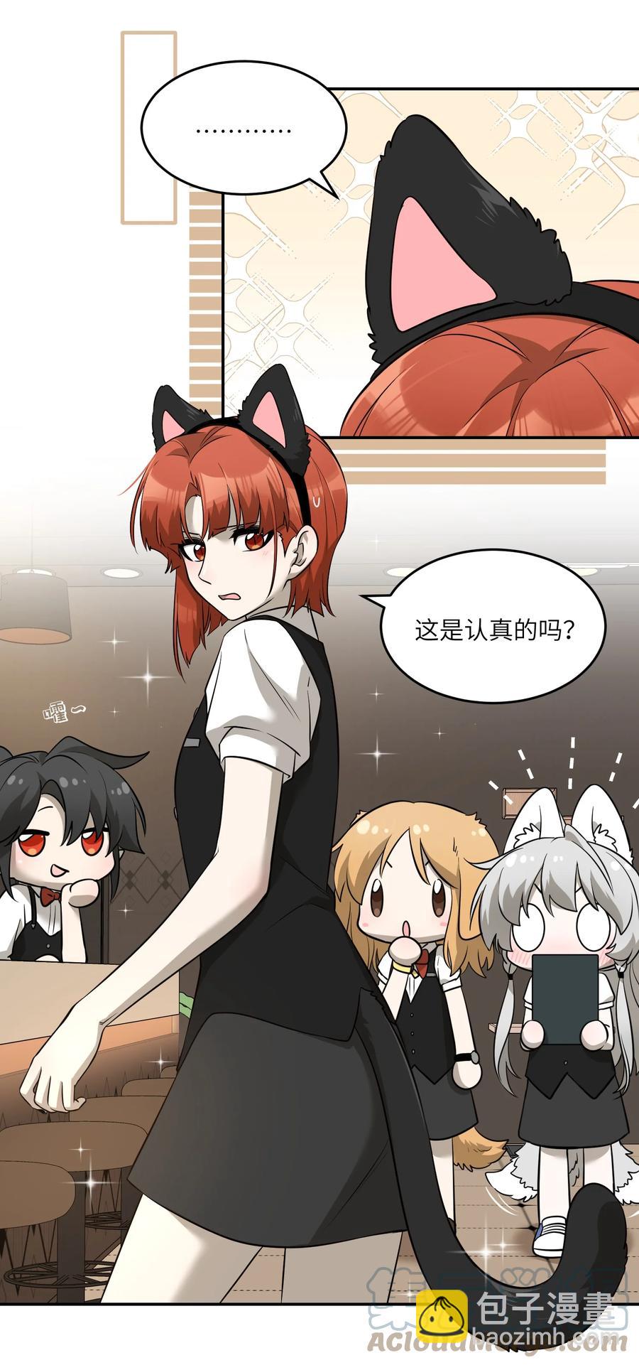 074 制造麻烦-第76话