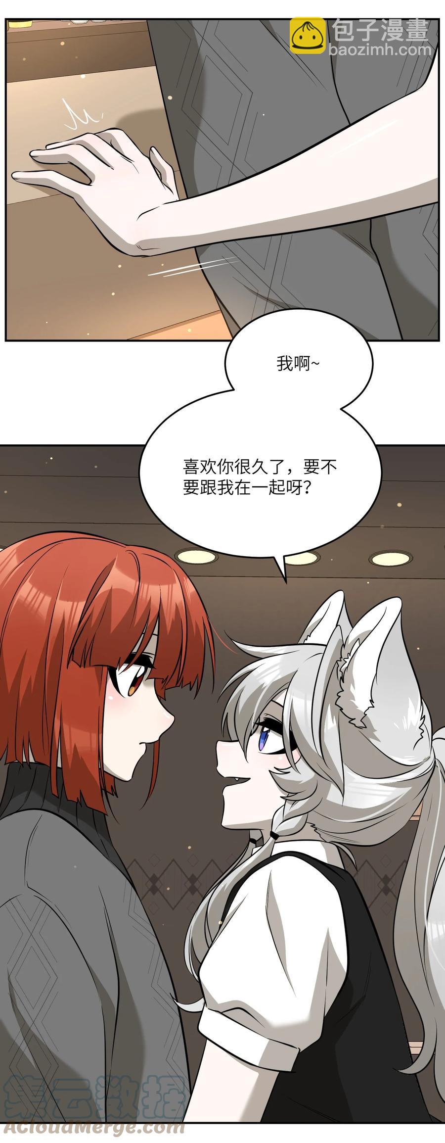 074 制造麻烦-第76话