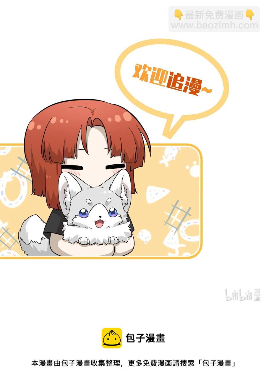 074 制造麻烦-第76话