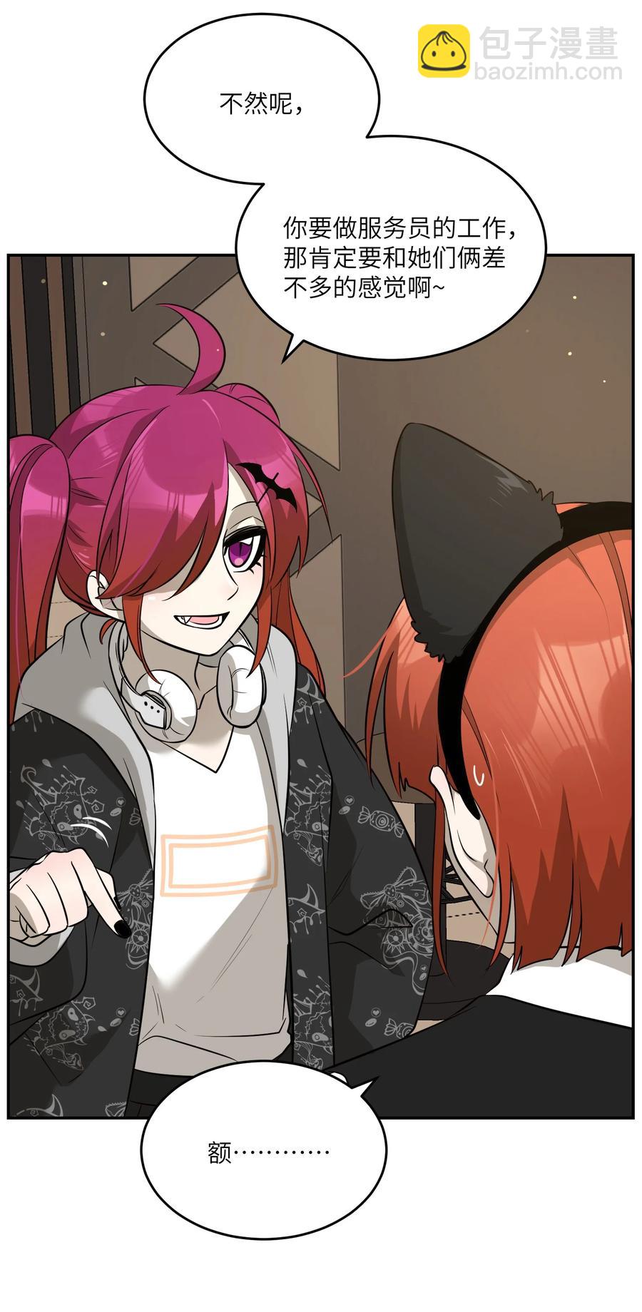 074 制造麻烦-第76话