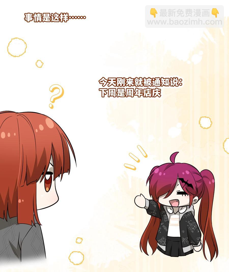 074 制造麻烦-第76话