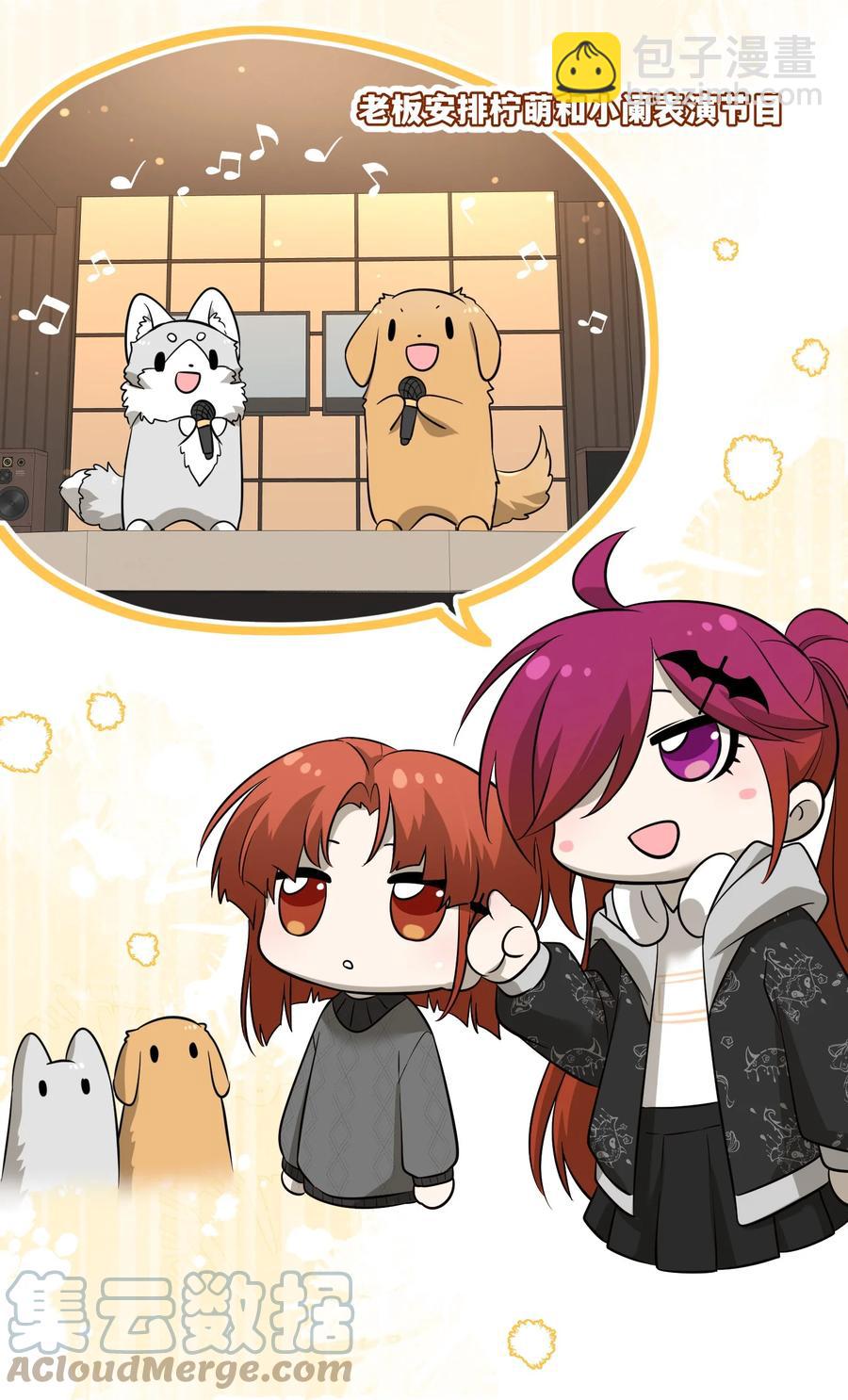 074 制造麻烦-第76话