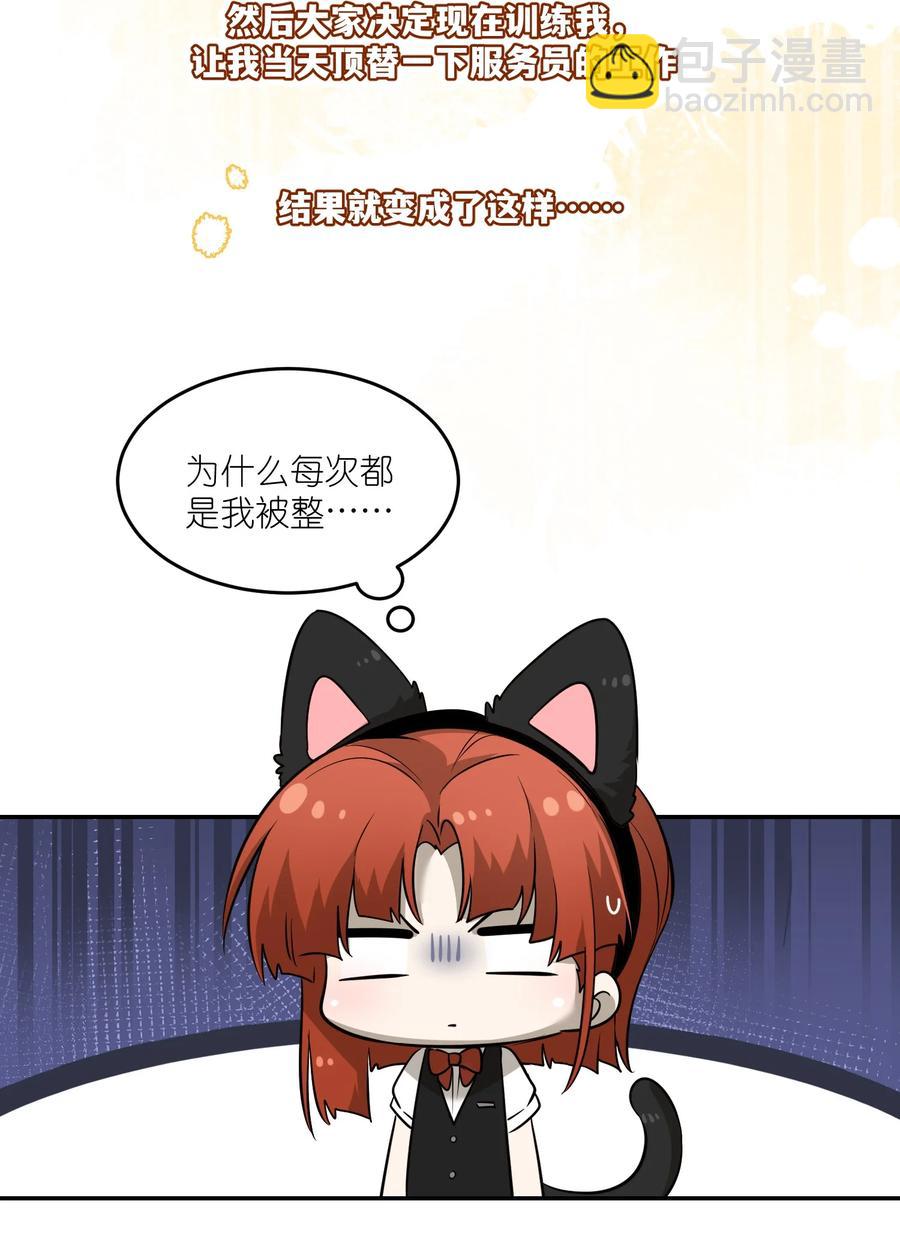 074 制造麻烦-第76话