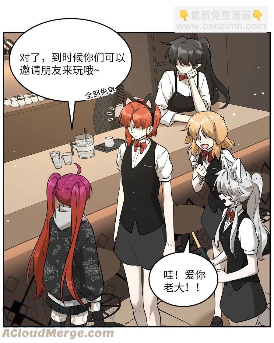 074 制造麻烦-第76话