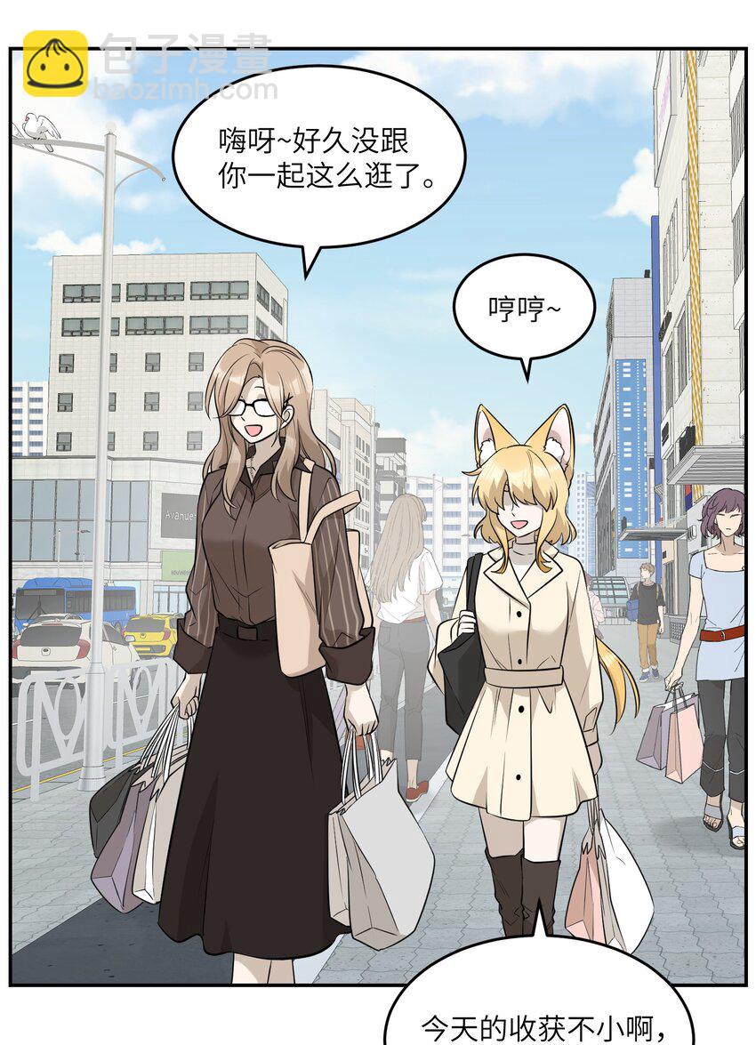 076 那孩子对你是不是&hellip;&hellip;？-第78话