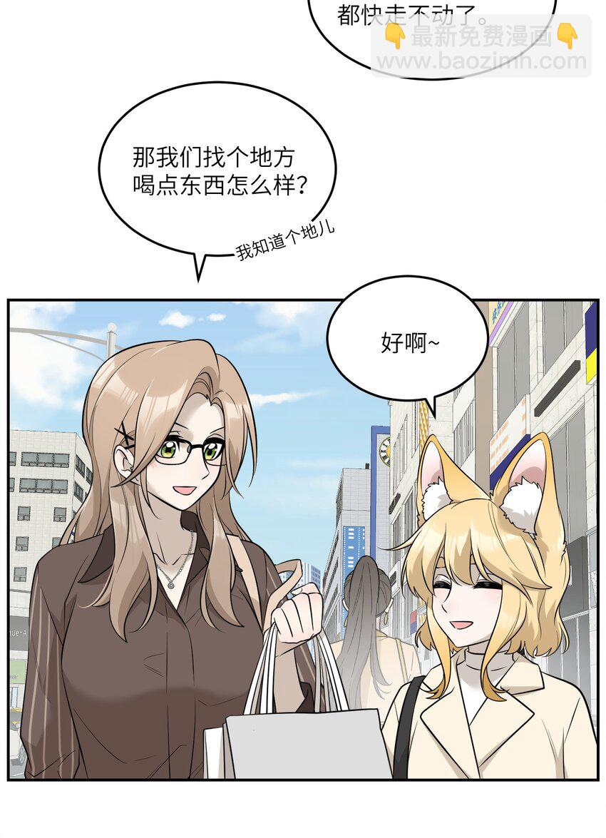 076 那孩子对你是不是&hellip;&hellip;？-第78话