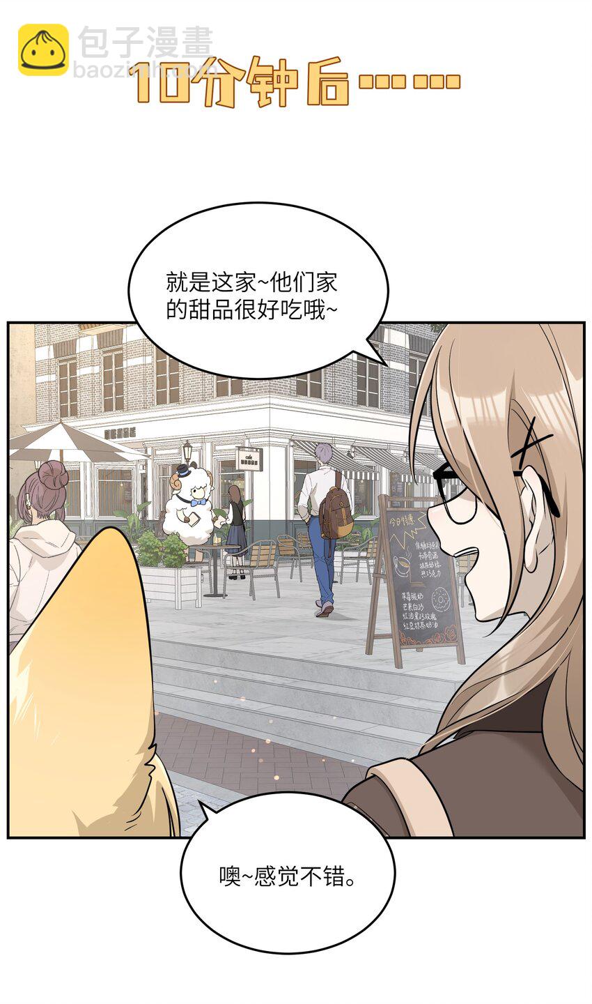 076 那孩子对你是不是&hellip;&hellip;？-第78话