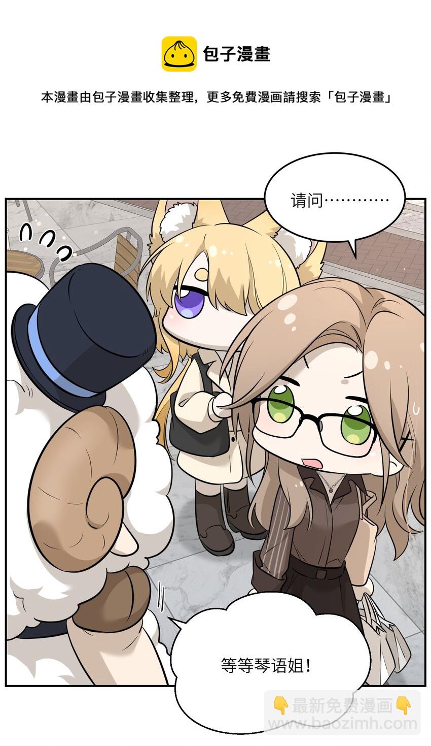 076 那孩子对你是不是&hellip;&hellip;？-第78话