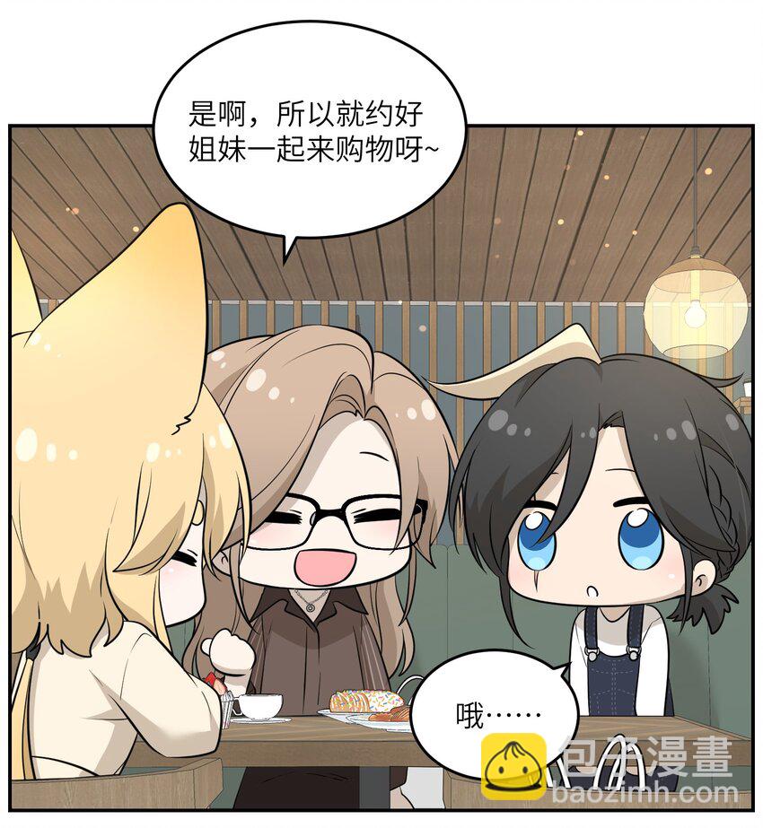 076 那孩子对你是不是&hellip;&hellip;？-第78话