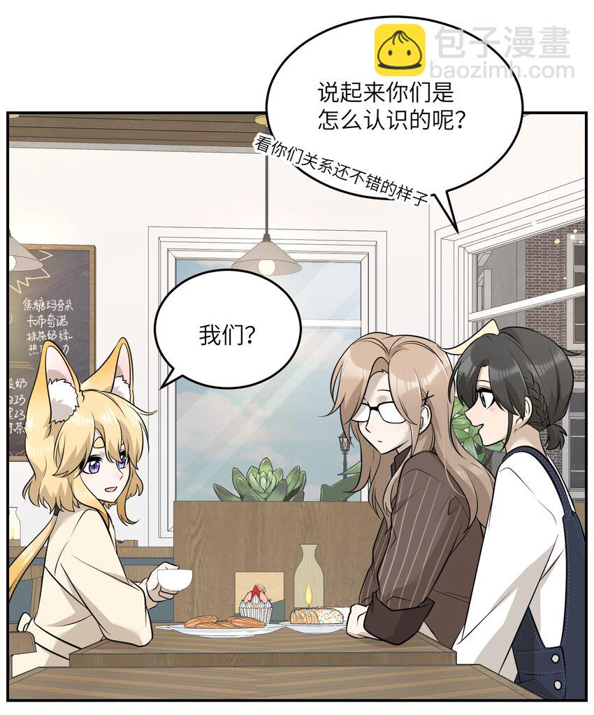 076 那孩子对你是不是&hellip;&hellip;？-第78话