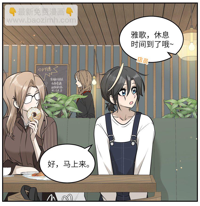 076 那孩子对你是不是&hellip;&hellip;？-第78话