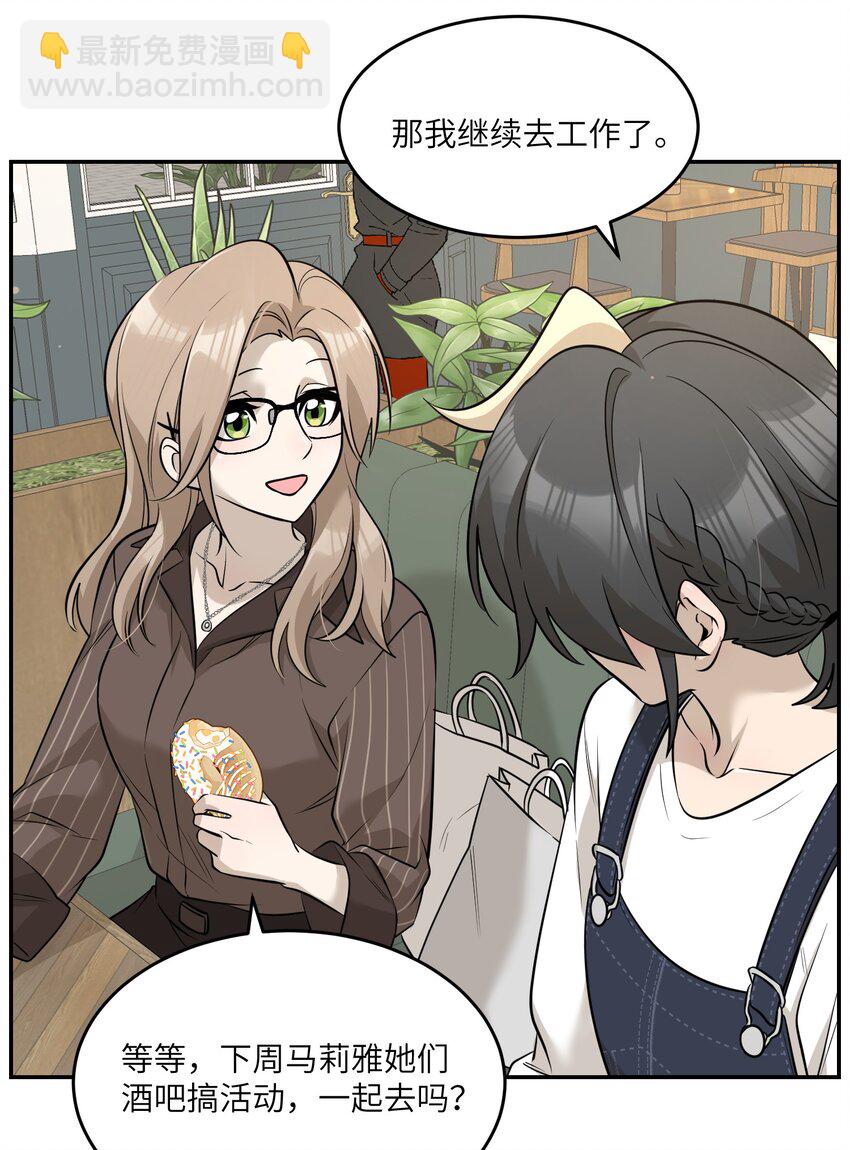 076 那孩子对你是不是&hellip;&hellip;？-第78话