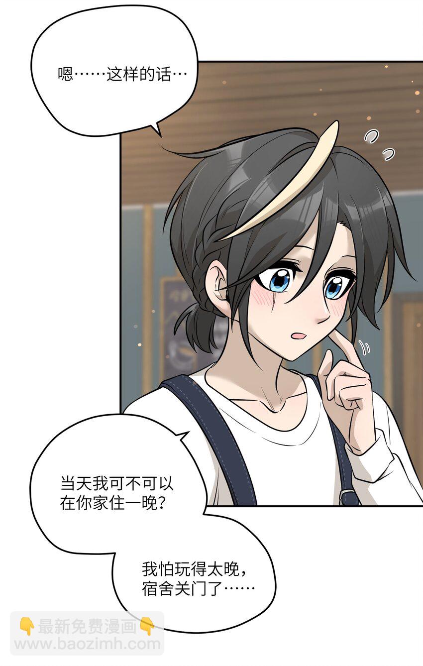 076 那孩子对你是不是&hellip;&hellip;？-第78话