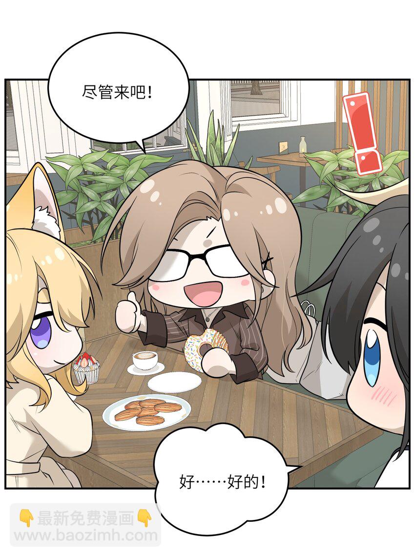 076 那孩子对你是不是&hellip;&hellip;？-第78话