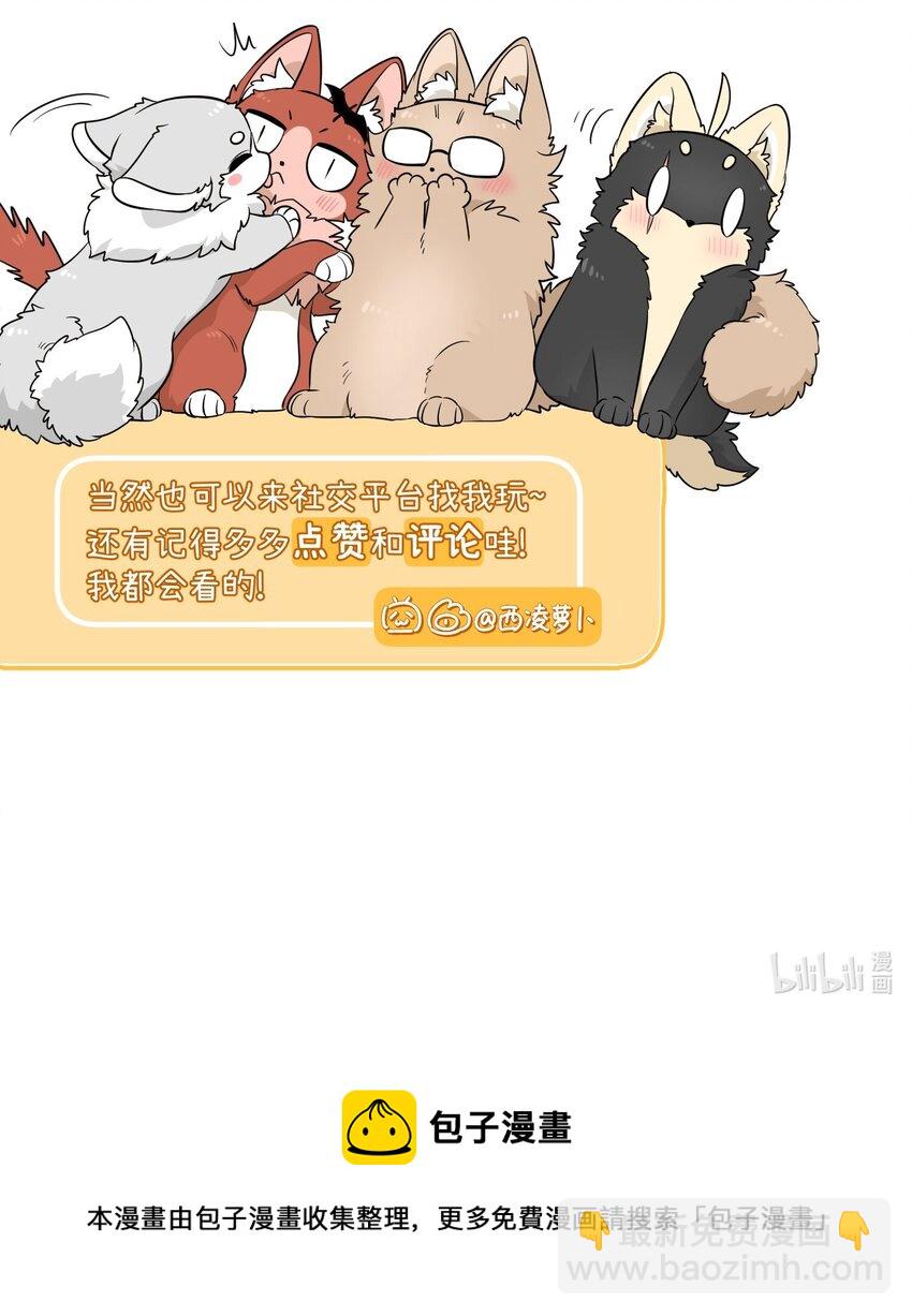 076 那孩子对你是不是&hellip;&hellip;？-第78话