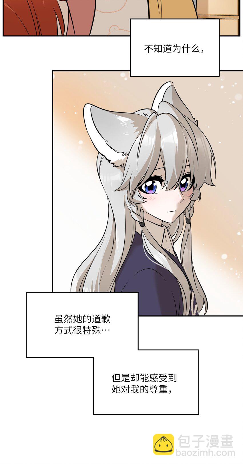 076 那孩子对你是不是&hellip;&hellip;？-第78话