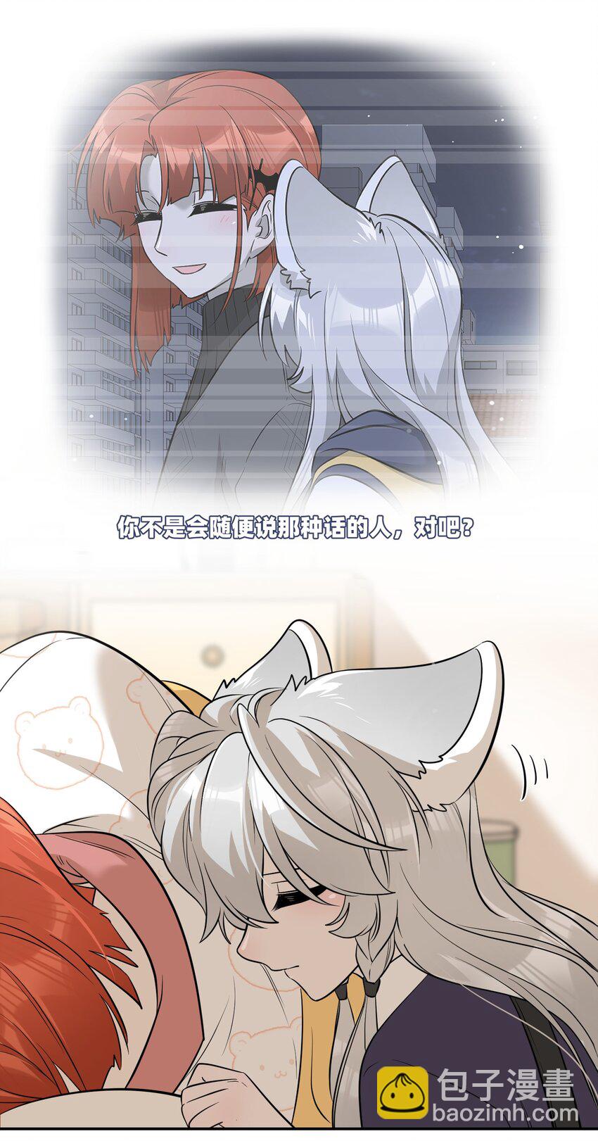 076 那孩子对你是不是&hellip;&hellip;？-第78话