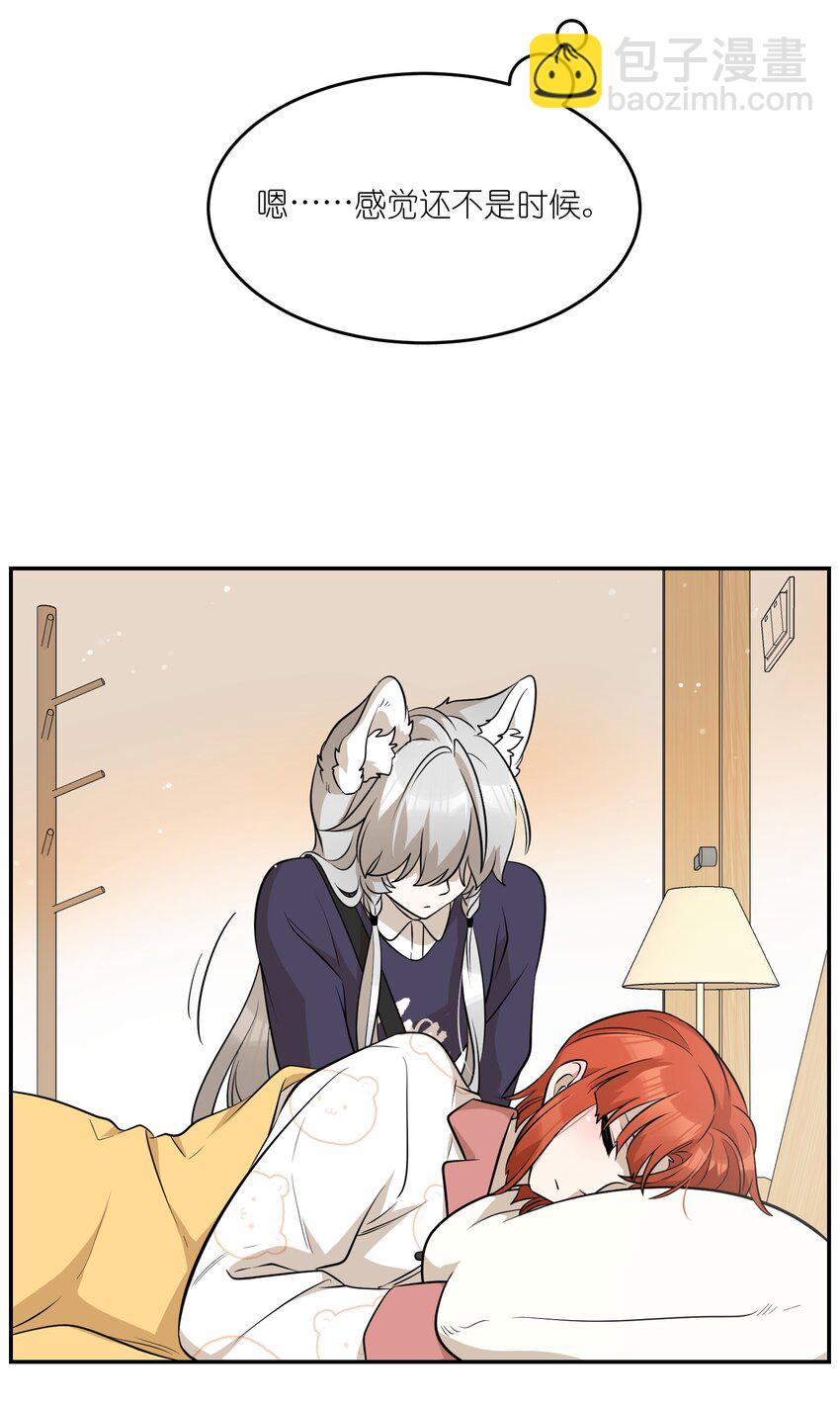 076 那孩子对你是不是&hellip;&hellip;？-第78话