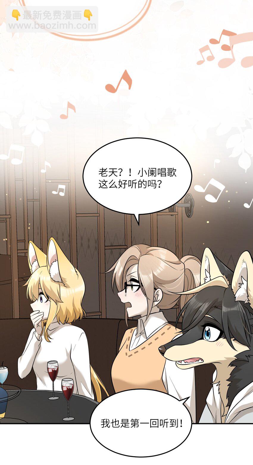 078 她好可爱-第80话