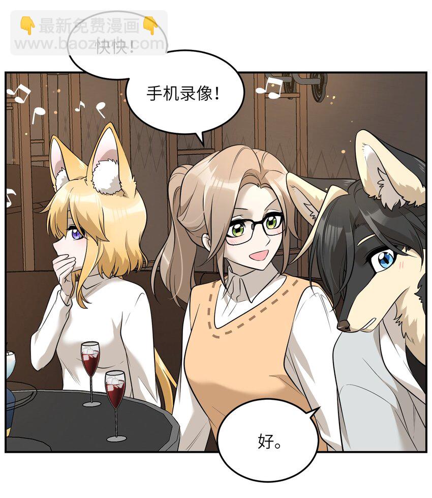 078 她好可爱-第80话