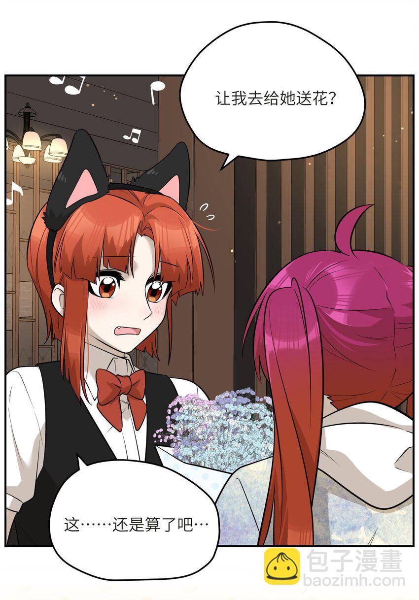 078 她好可爱-第80话