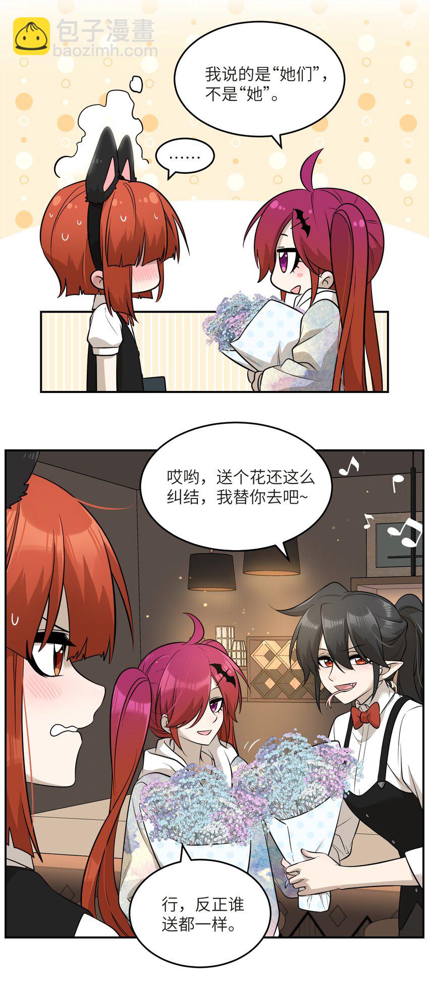 078 她好可爱-第80话