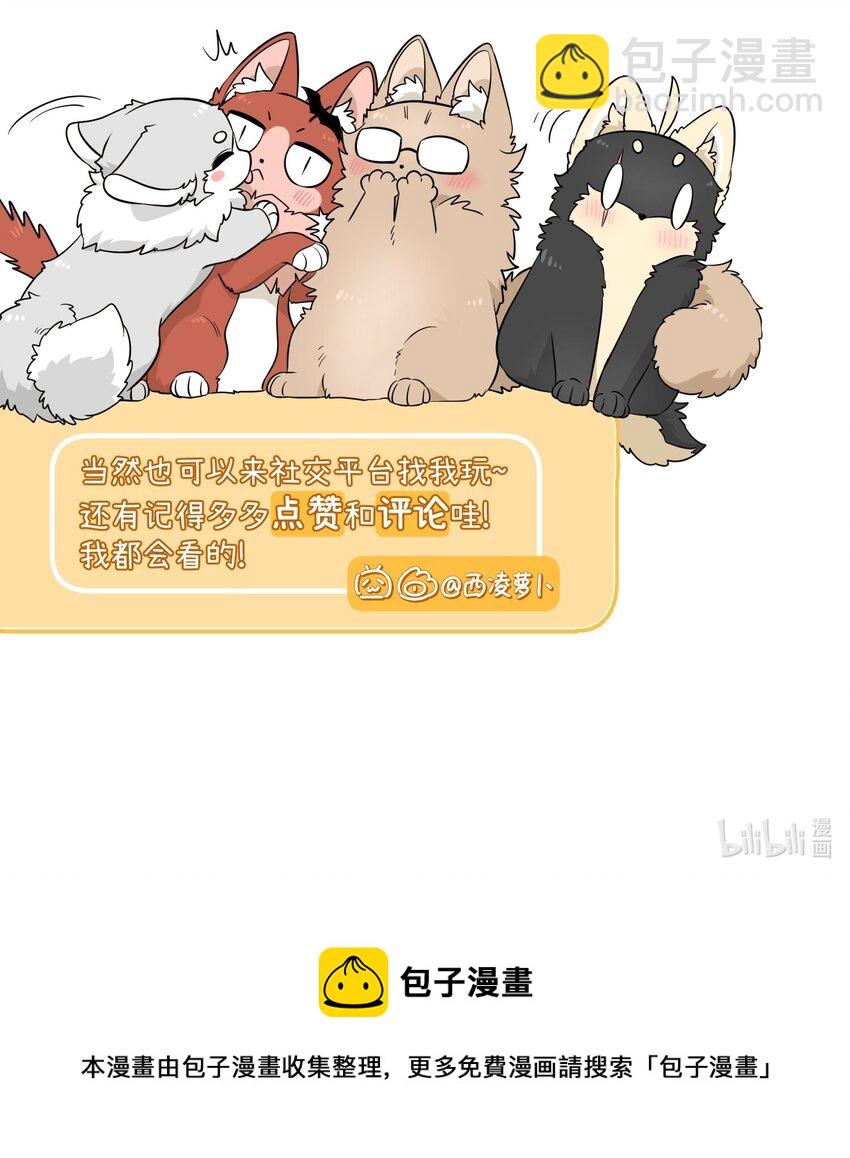 078 她好可爱-第80话