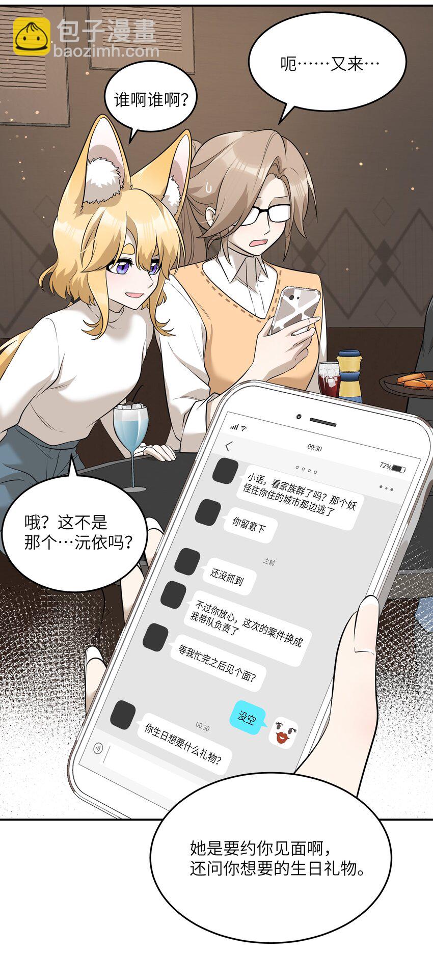 080 你在纠结什么-第82话