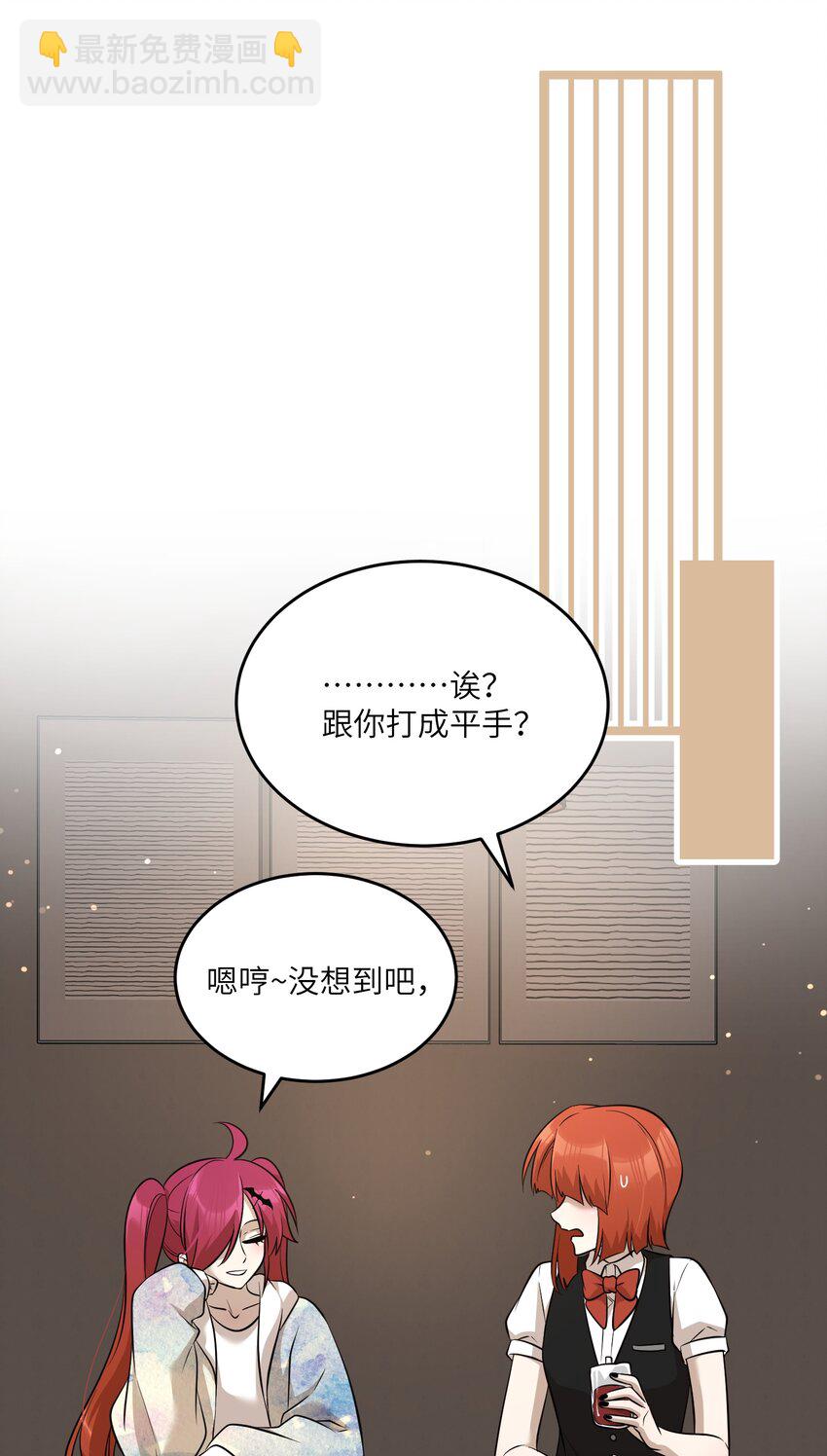 080 你在纠结什么-第82话