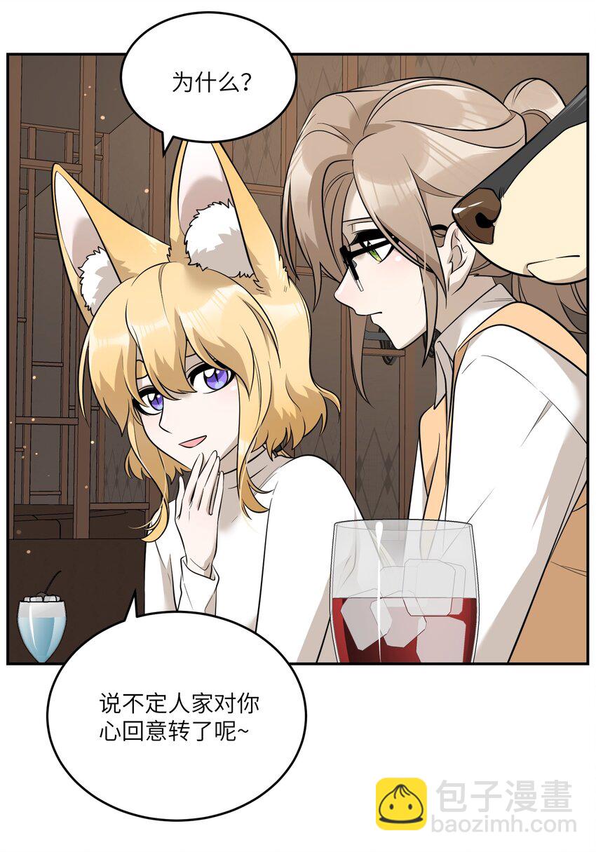 080 你在纠结什么-第82话