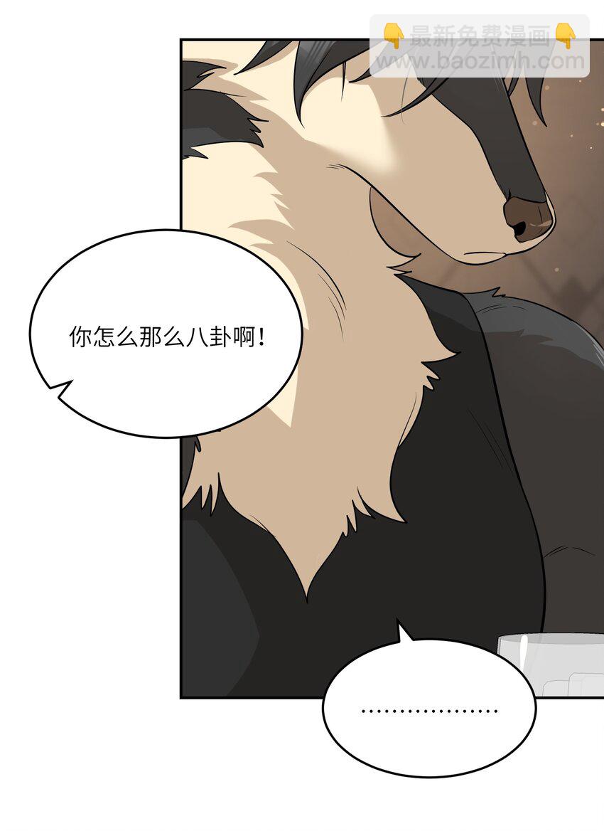 080 你在纠结什么-第82话