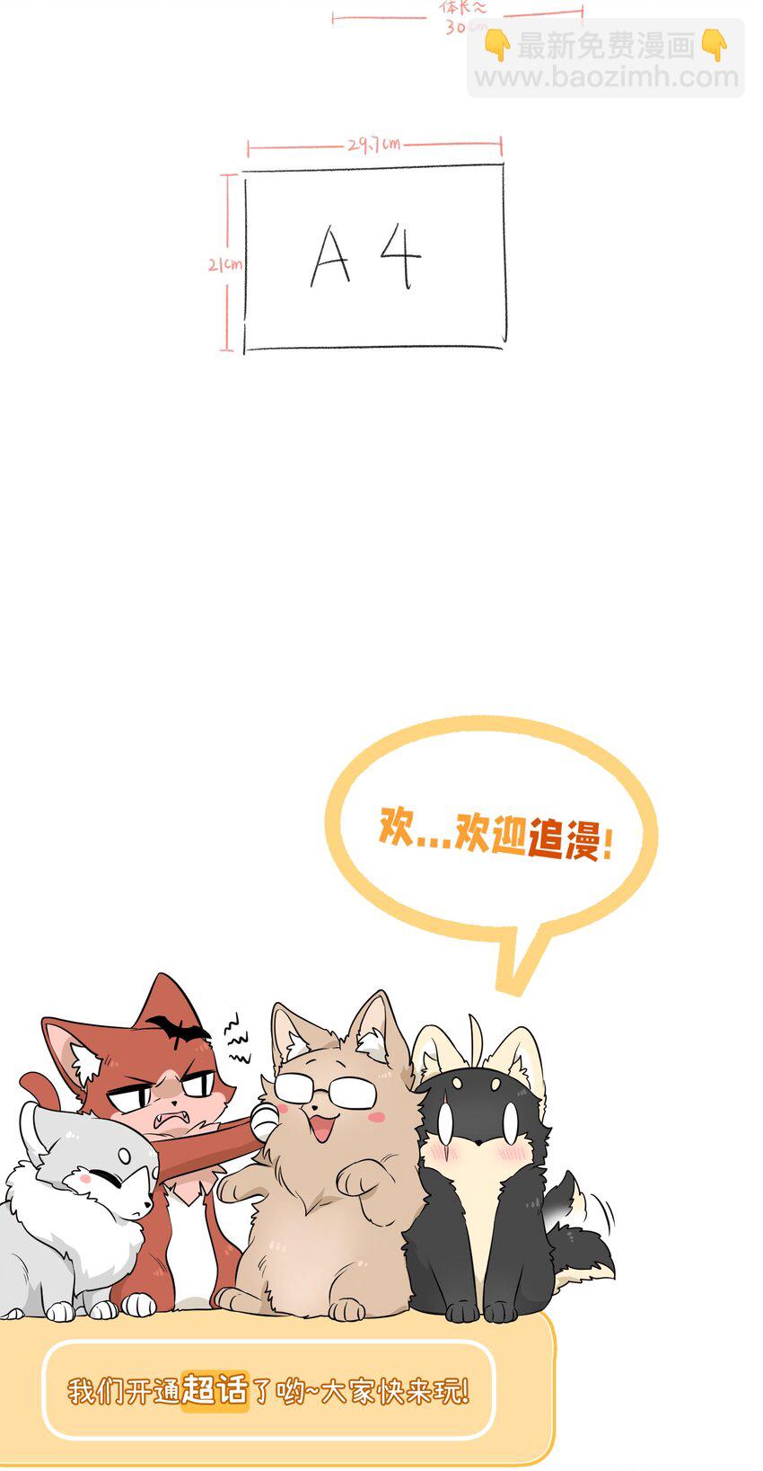 080 你在纠结什么-第82话