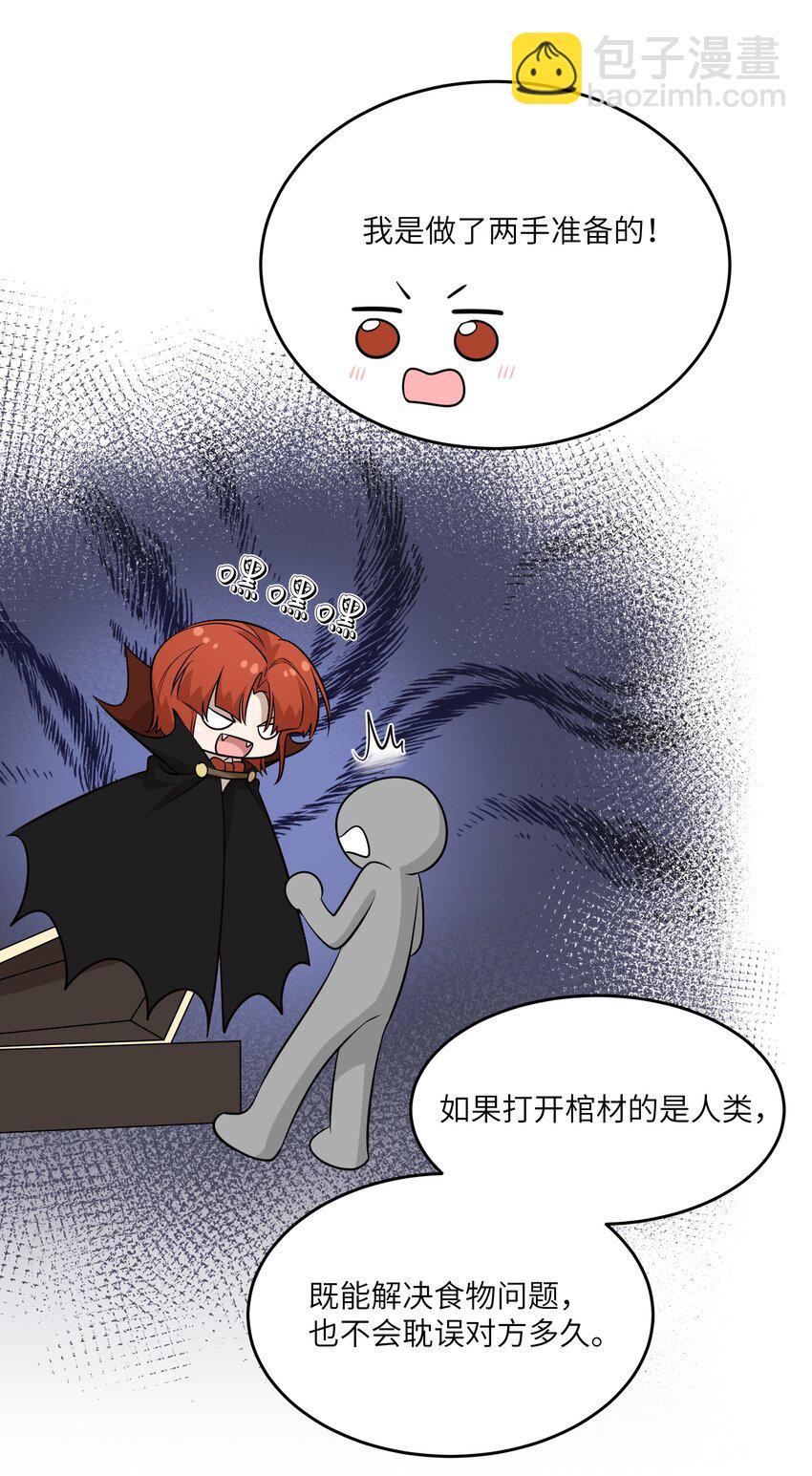 080 你在纠结什么-第82话