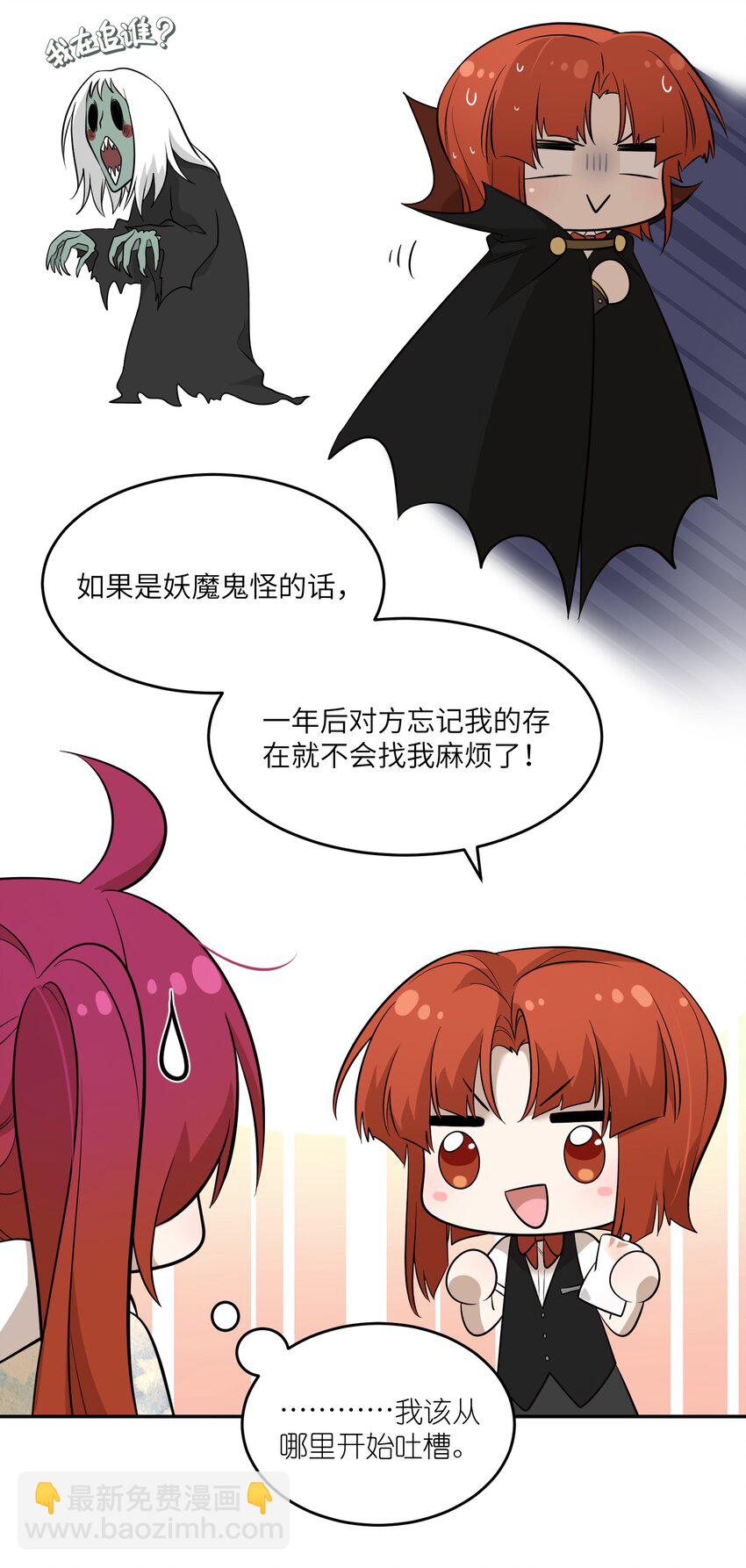 080 你在纠结什么-第82话