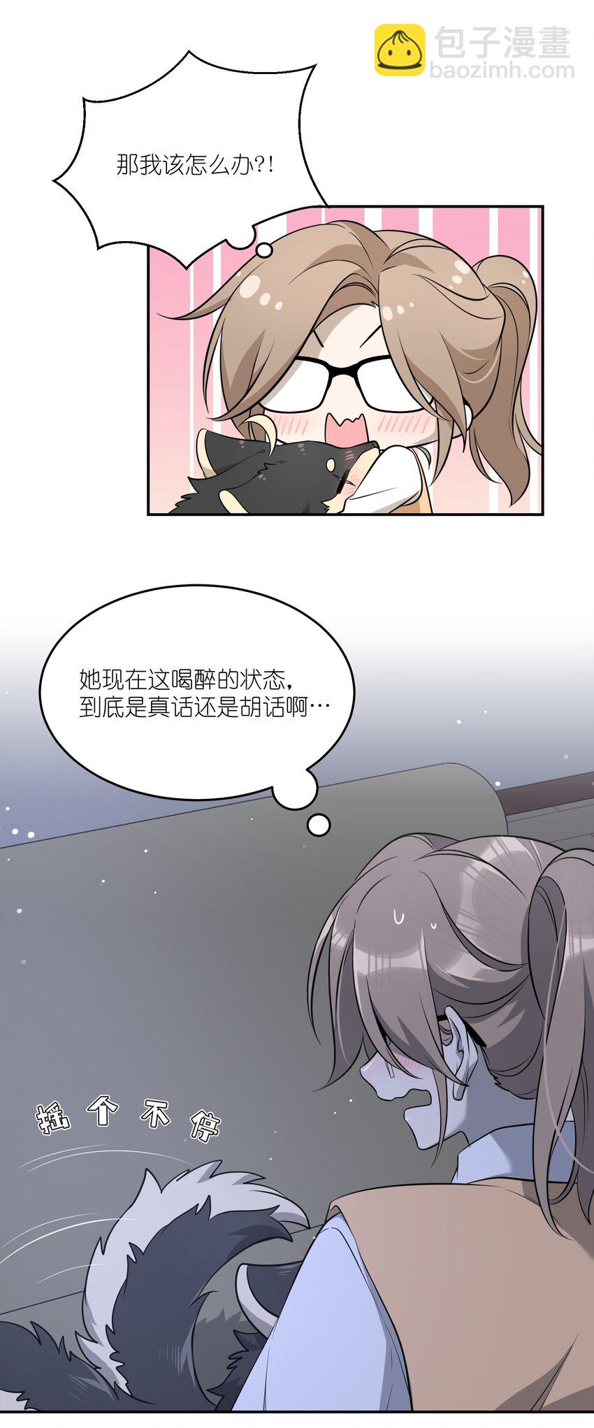 082 抱着你~-第84话