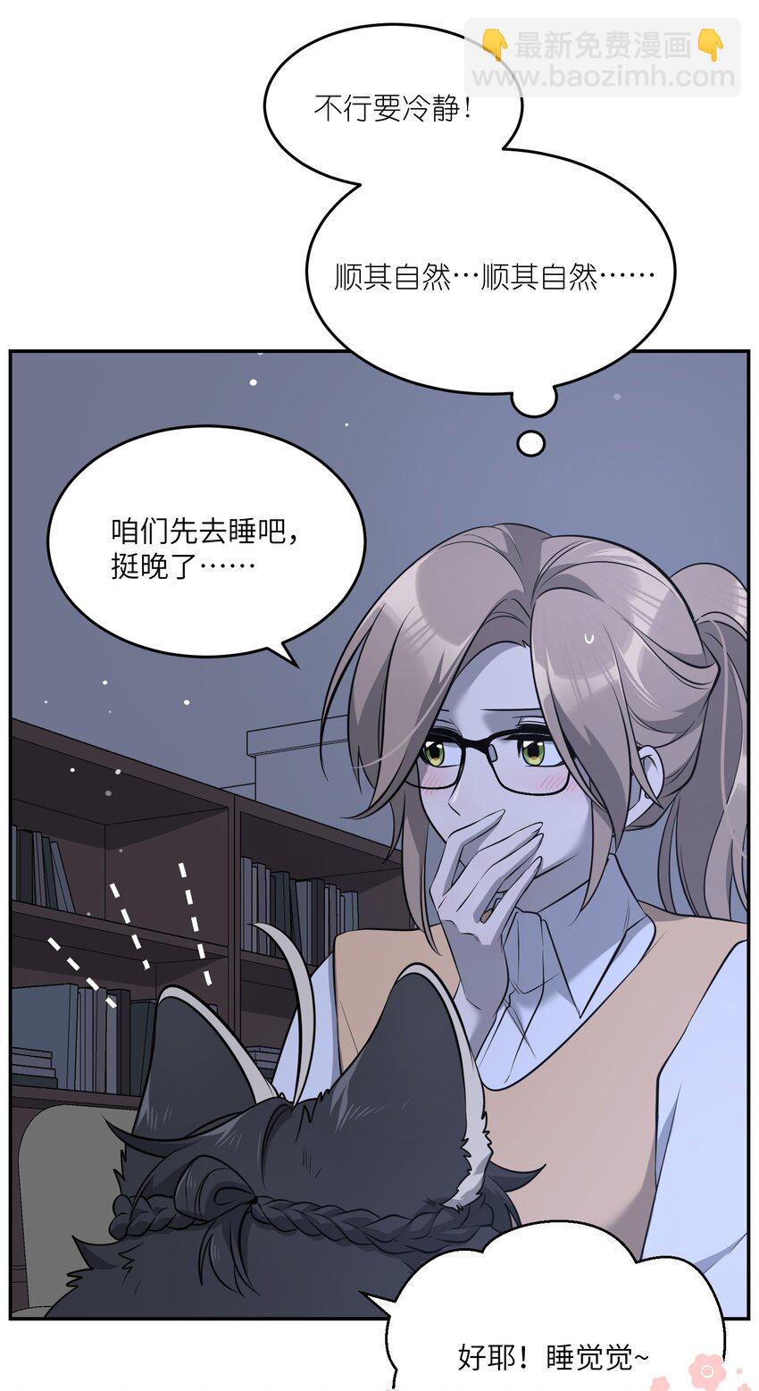 082 抱着你~-第84话