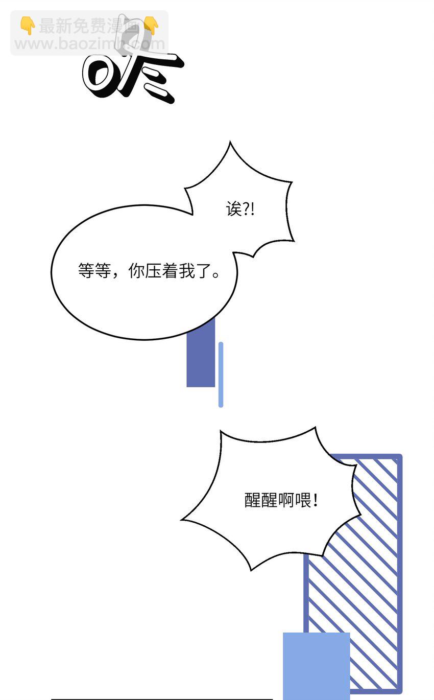 082 抱着你~-第84话