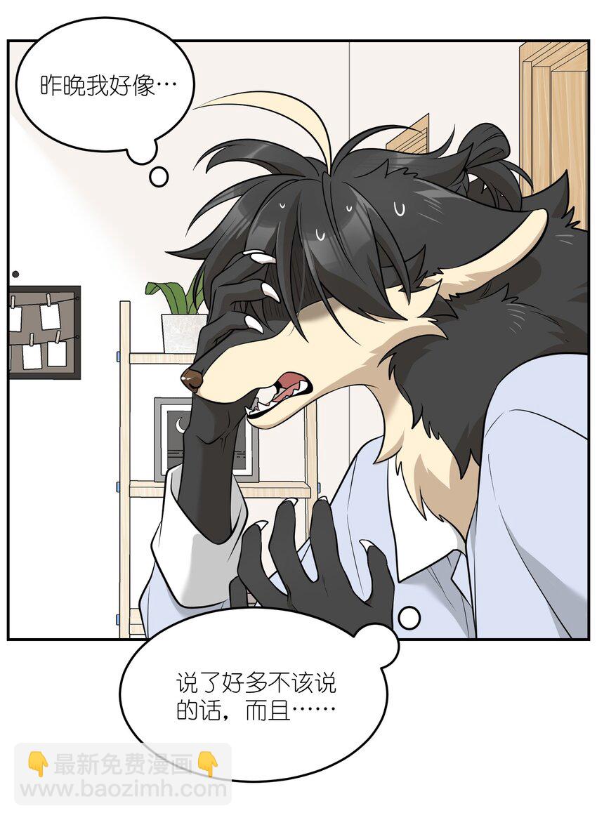 082 抱着你~-第84话