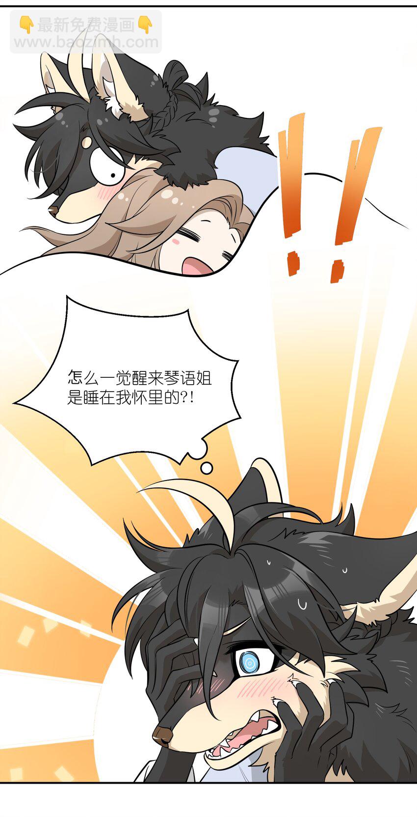 082 抱着你~-第84话