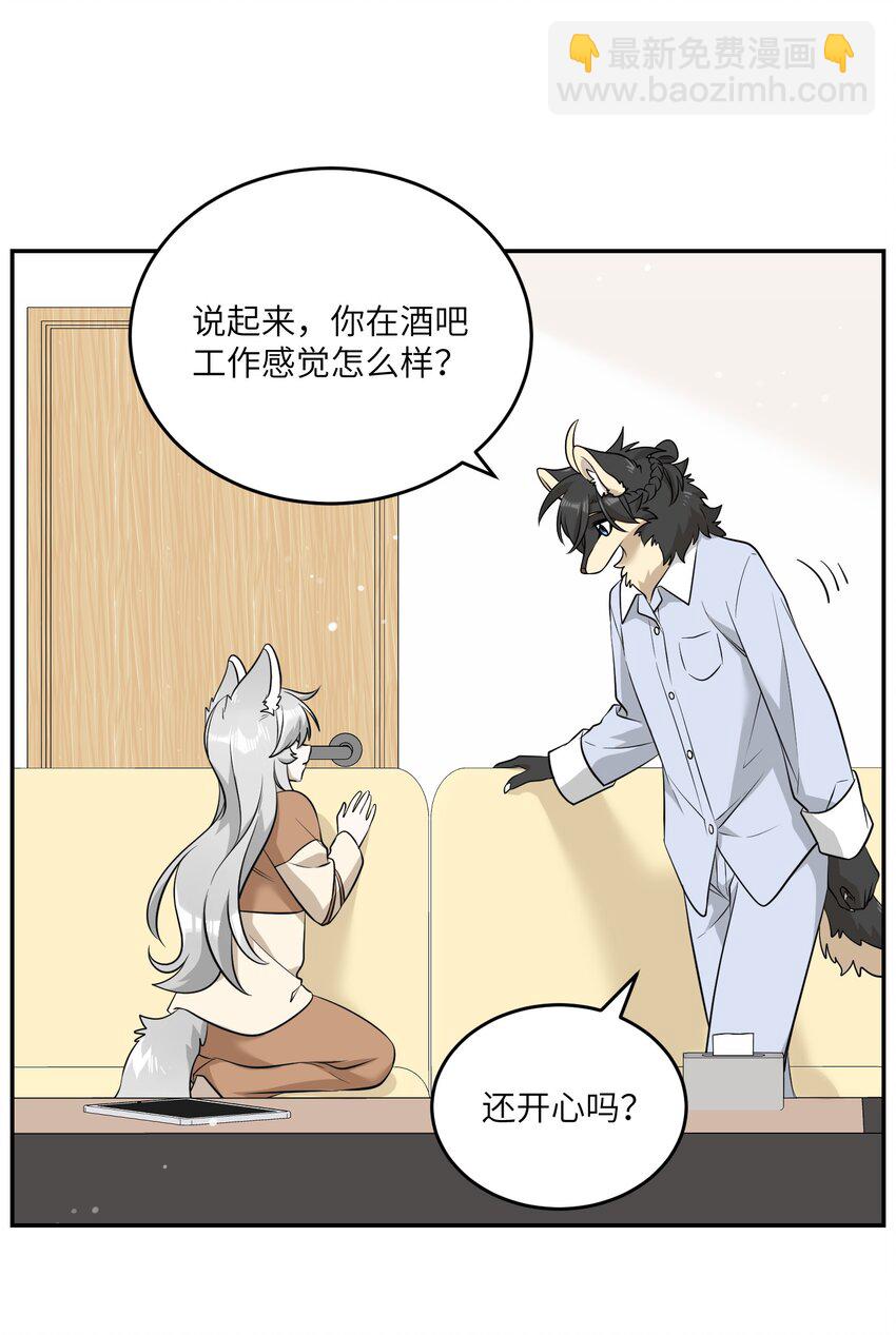 082 抱着你~-第84话