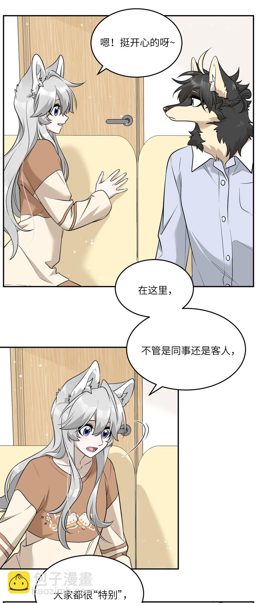 082 抱着你~-第84话