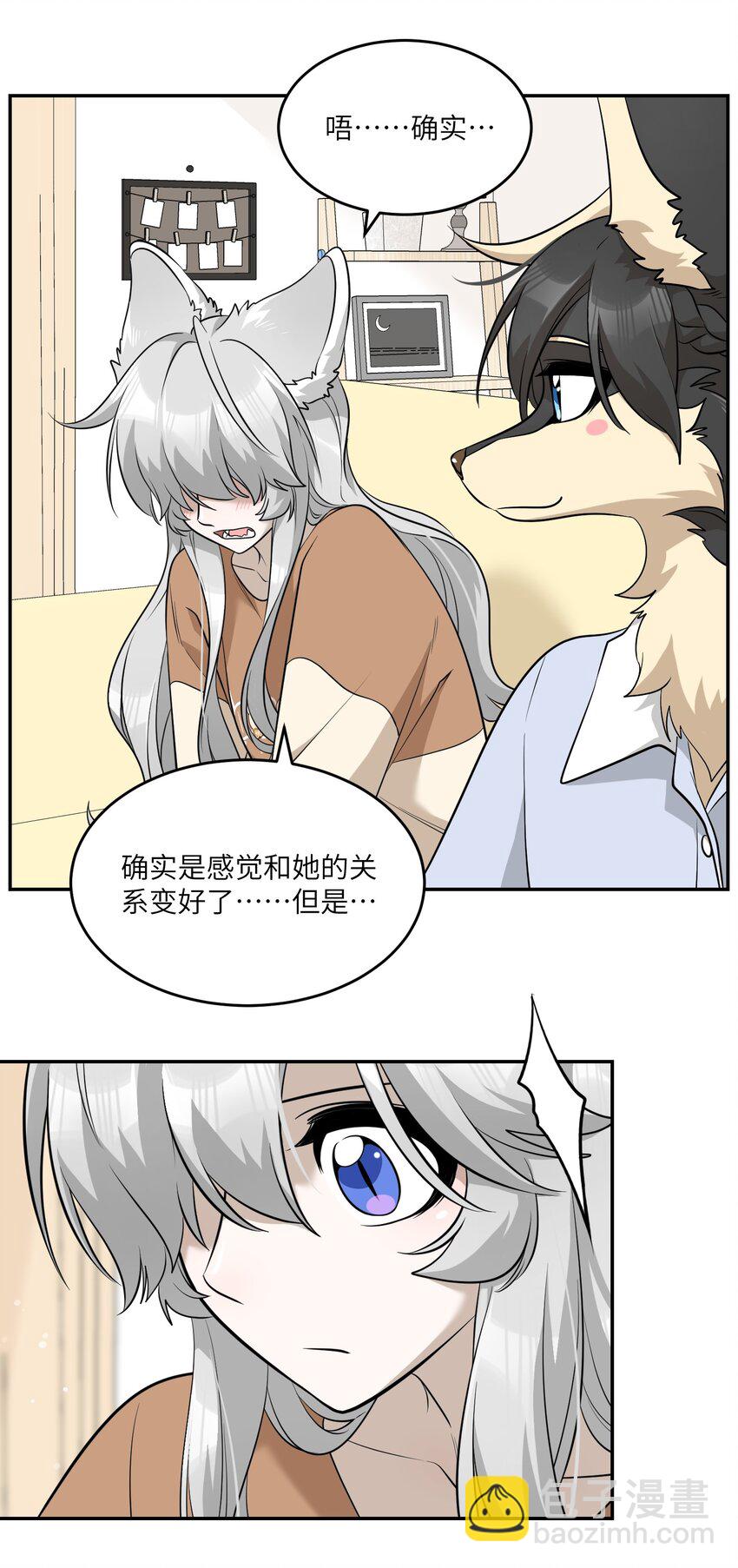 082 抱着你~-第84话