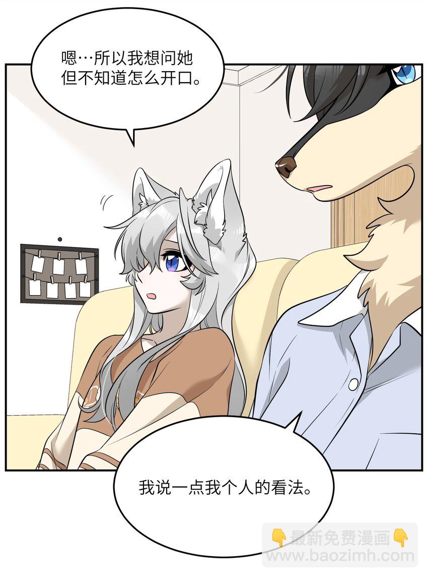 082 抱着你~-第84话