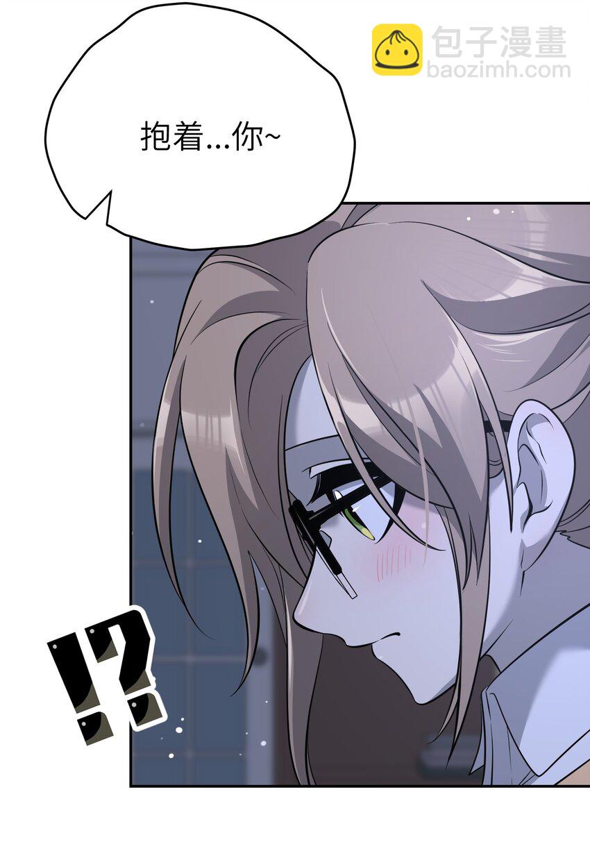 082 抱着你~-第84话