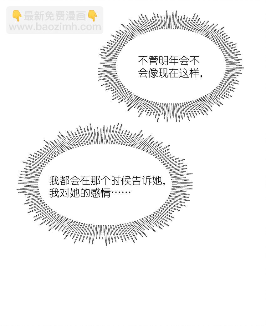 084 生日礼物！-第86话