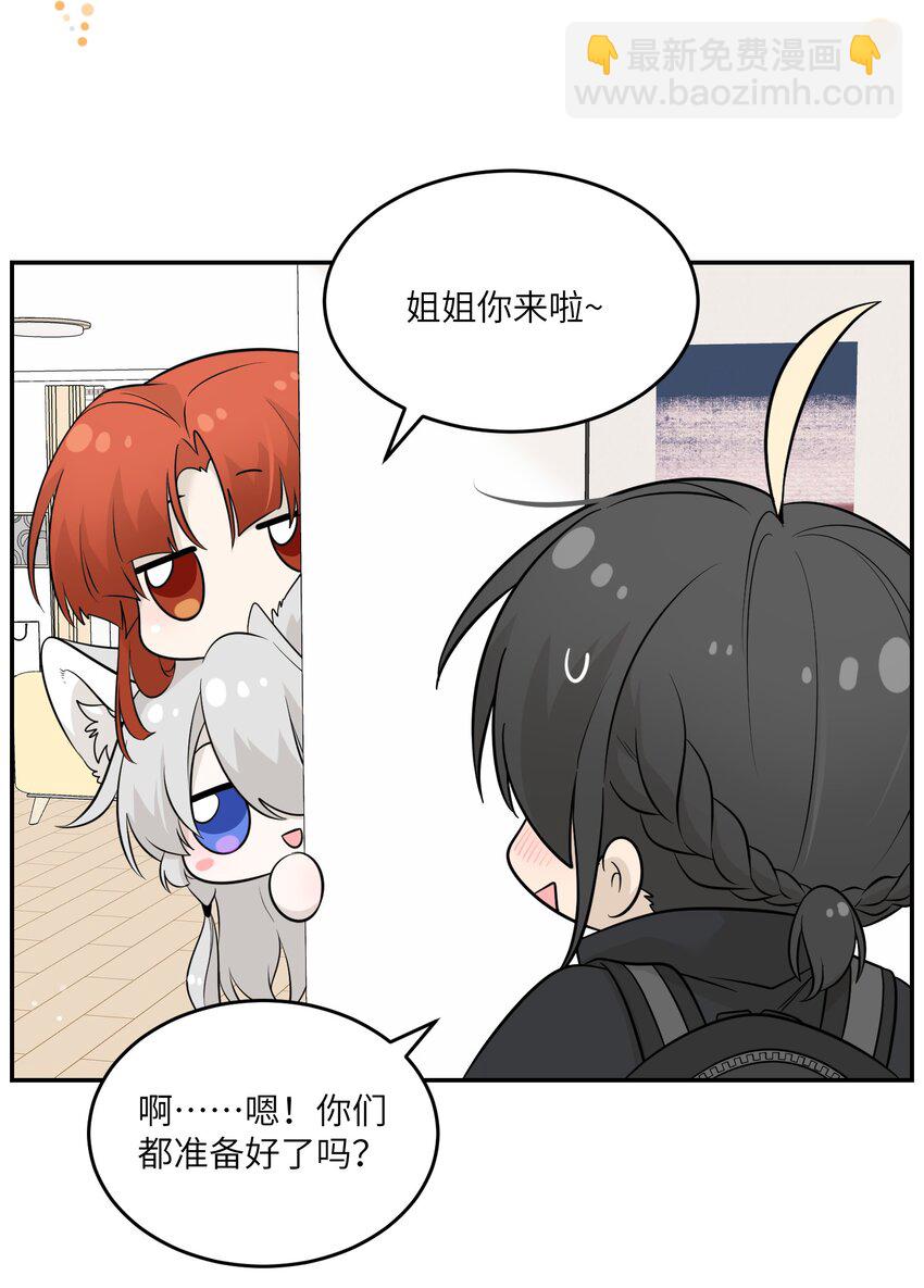 084 生日礼物！-第86话