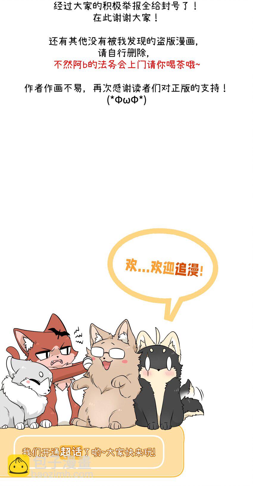 084 生日礼物！-第86话